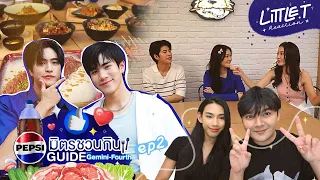 LITTLE T #REACTION | เปิดความลับ “มาร์ค น้ำตาล ฟิล์ม” | เป๊ปซี่ มิตรชวนกิน Guide EP.2 , สนุกมากกกกก!