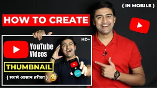 How to Make THUMBNAILS for YouTube Videos in Mobile 2022🔥| YouTube Thumbnail Kaise Banaye Android✅