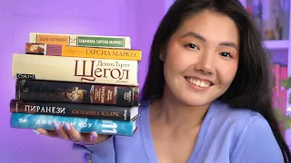 ЧИТАЛА ЛЮБИМЫХ АВТОРОВ ❤️Шикарное ПРОЧИТАННОЕ сентября 🍁📚