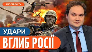 УРАЖЕННЯ РОСІЯН НА ЇХ ТЕРИТОРІЇ / Новий наступ на Харківщині / Китай саботує Саміт миру // Мусієнко