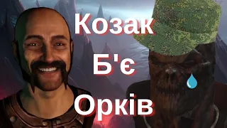 Кайфова історія про Dragon Age Origins (1-а серія)