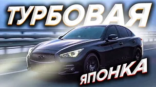 Японский авто с НЕМЕЦКОЙ душой / Nissan Skyline V37 2.0 Turbo