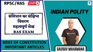 Brief of Constitution "Important Articles" | RAS EXAM | Polity | RAS/RPSC 2020/21 | Gaurav Mahamana