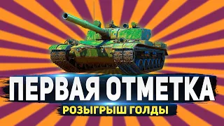 Мир танков стрим ● BZ 176 - первая отметка ● Взвод с подписчиками