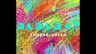 DaDaДа!-Стерва-весна.