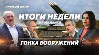 Беларусь спонсирует войну / Приближение трибунала для Лукашенко // Итоги недели