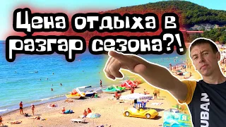 #Джубга. Аномальная ЖАРА. Берег плавится, море закипает. (Папа с Юга)