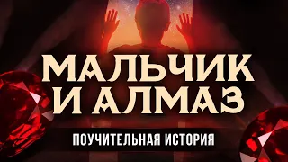 УЧЕНИК и ДРАГОЦЕННЫЙ КАМЕНЬ l  Смотрите до конца. Поучительная история о ценности Корана