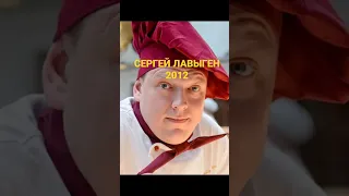 Evolution Sergey Lavygin #кухня #стс #отельэлеон