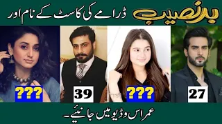Badnaseeb Drama Cast Real Name and Ages || CELEBS INFO