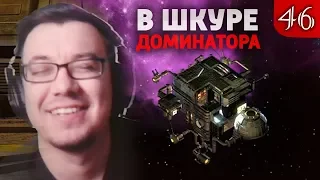 Генерим нужную базу | В шкуре доминатора #46 | Космические Рейнджеры 2 HD