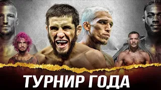 UFC 280 Оливейра vs Махачев - Эпичное Промо