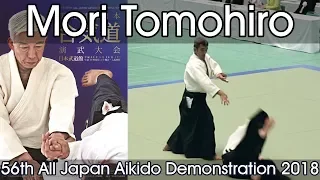 Aikikai Aikido - Mori Tomohiro Shihan - 56th All Japan Aikido Demonstration (2018)