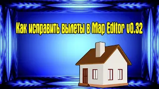 Как исправить вылеты в Map Editor v0.32