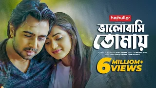 ভালোবাসি তোমায় | Valobashi Tomay | Apurba | Tanjin Tisha | Bangla New Natok 2023