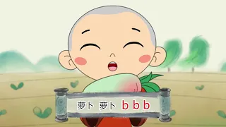 #3 b p m f 优优龙拼音 Yoyolong PinYin(Pronunciation) 优优龙儿童中文学习 Yoyolong Chinese Learning For Kids