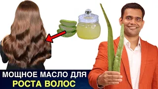 Мощное Масло Для Роста Волос | Быстрый Рост