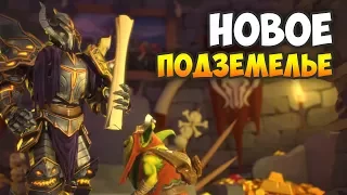 Бесконечный Dungeons 3. Новое подземелье на Адской сложности [Часть 1]