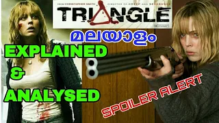 Triangle 2009 movie detailed explanation and analysis in malayalam | triangle movie ending review