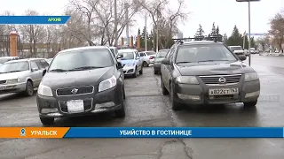 УБИЙСТВО В ГОСТИНИЦЕ