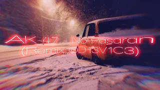 АК-47 - No Pasaran !!!(feat. Ноггано) (Remix OD13V1C3)