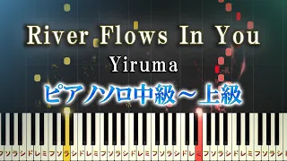 【Piano Arrangement】River Flows in You/Yiruma（Intermediate to Advanced）