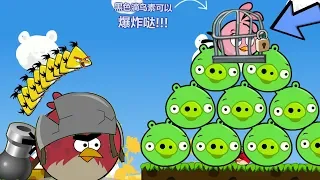 Angry Birds Cannon 3 - TERENCE FORCE OUT ALL PIGGIES TO RESCUE GIRLFRIEND!