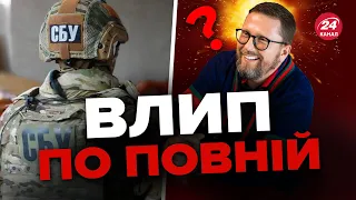 🤯Це ВАРТО ПОЧУТИ! За Шарія взялись / ЗЛИЛИ аудіо скандального блогера