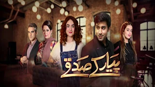 Pyar Ke Sadqay | Episode 19 | Comedy Clips | HUM TV | Drama | 28 May 2020