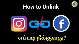 how to unlink facebook account from instagram 2021 in Tamil || Remove Facebook on instagram Account