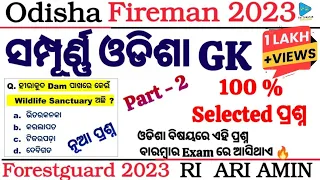 Odisha GK for Fireman & Fireman Driver | Odisha General Knowledge IMP Questions for Fireman Exam  |
