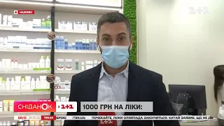 1000 грн на ліки: чи працює в аптеках банківська картка "ЄПідтримки"