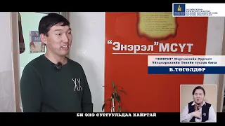 “ЭНЭРЭЛ” Мэргэжлийн Сургалт Үйлдвэрлэлийн төвийн Сургалт хариуцсан дэд захирал  А УЯНГА