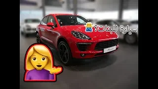 PORSCHE MACAN 2018 بورشه مكان