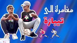 Tipaza - تيبازة - (Sohaib & Abdou)