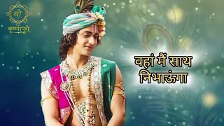 कृष्ण का साथ||Jai Shree Krishna||Motivational Quotes||Shree Krishna Puri||Shree Krishna Quotes