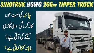 China Sinotruck HOWO 266HP Tipper Truck Review | Pk Business Information