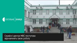 26.05.2020 Як в умовах послаблення карантину працюють обласні сервісні центри