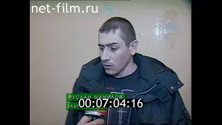 Дорожный патруль Выпуск от 06/12/04 (2004)