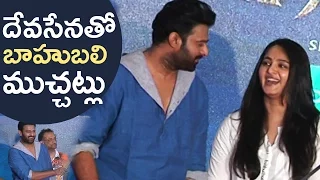 Prabhas And Anushka Making Fun @ Baahubali 2 Movie Press Meet | Fun Moments | TFPC