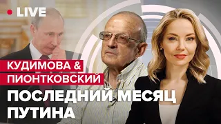 Как Киев забрал Азовцев  Зачем кремлю медведчук  Чем закончится мобилизация в РФ
