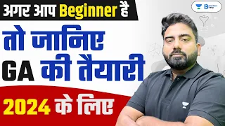 How to Prepare GA for Bank Exam 2024 | General Awareness for Banking Exams 2024 | GA by Abhijeet Sir