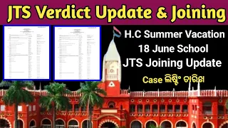 JTS Verdict Update//High Court Summer Vacation &Jts Recruitment Verdict//JTS Joining School Open..