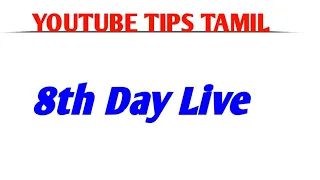 YouTube Tips Tamil 8th Day Live