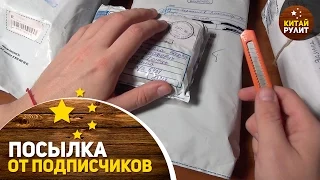 Посылка от подписчиков №620,621,622,623. Полезные девайсы