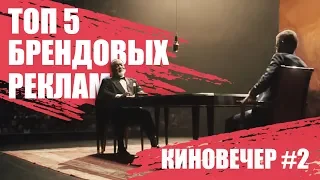 Топ5 | Лучшие видео за неделю | Подборка рекламы #2