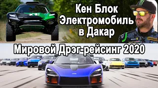 Новый Hummer 1000 сил! Электромобиль в Дакар, Повседневный Bugatti 2020, Акции Tesla!