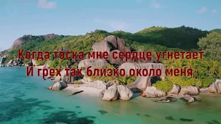 Когда на сердце мне бывает грустно/Христианские песни