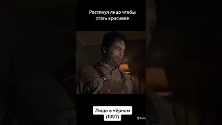 Люди в черном