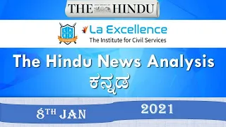 8th January 2021 The Hindu News Analysis in Kannada by Namma LaEx Bengaluru l The Hindu